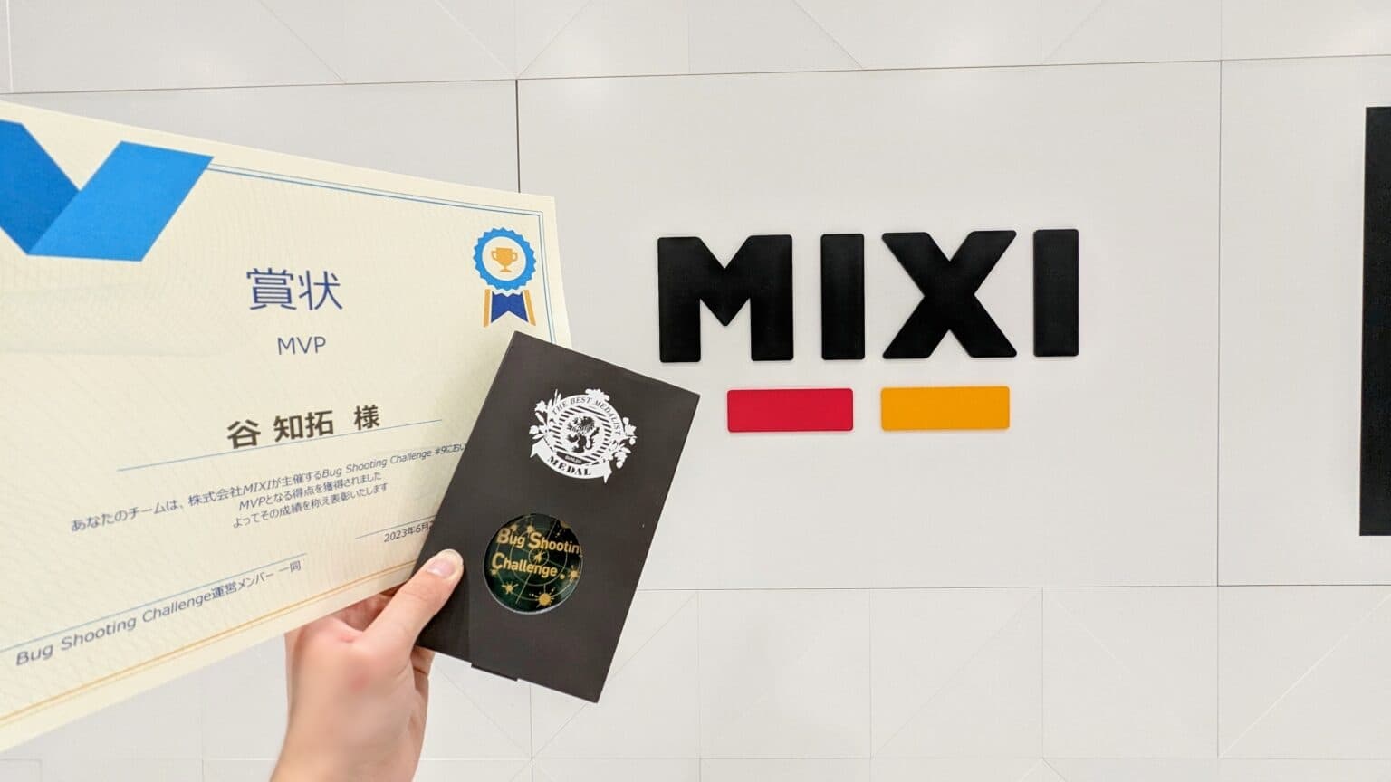 MIXI Bug Shooting Challenge